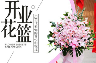 山西朔州右玉县花篮配送